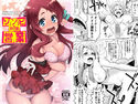 ゾンビ肉接営業のジャケット|エロ同人