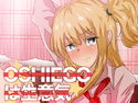 OSHIEGOは生意気のジャケット|エロ同人