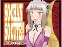 SO-CHAN SO CUTE!!のジャケット|エロ同人