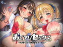 おくすりセックス-キメセクだらけの援交ハーレム-のジャケット|エロ同人