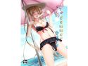 ムラムラSummerDays!のジャケット|エロ同人