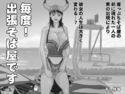毎度!出張そば屋ですのジャケット|エロ同人