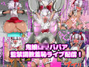 鬼娘ロリババア 監禁調教羞恥ライブ配信!のジャケット|エロ同人