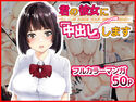 君の彼女に「中出し」しますのジャケット|エロ同人