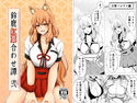 鈴鹿紅葉合わせ譚 弐のジャケット|エロ同人