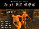 鞭打ち拷問倶楽部のジャケット|エロ同人