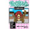 プクーでパーンなストーリー第9話のジャケット|エロ同人