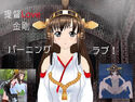 提督LOVE金剛ムービーのジャケット|エロ同人