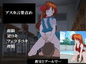 新性紀エロンゲリオン アスカ言葉責め顔騎嬲られのジャケット|エロ同人