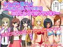 ナンパ→即ハメ~普通っぽい女も実はSEXしたくて待っている?~のジャケット|エロ同人