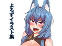 よろずイラスト集のジャケット|エロ同人