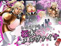 白狼忍び伝 桜木メルヴァイナ 前編のジャケット|エロ同人