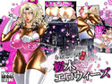 白狼忍び伝 桜木エロウィーズ後編のジャケット|エロ同人