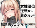 月下美人は二度咲かないのジャケット|エロ同人