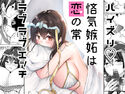 悋気嫉妬は恋の常のジャケット|エロ同人