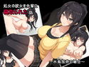 処女の彼女を先輩に寝取られた話~水島加奈の場合~のジャケット|エロ同人