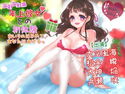 ふわふわ系年上彼女と初体験?あいりのはじめて、あなたにあげる!のジャケット|エロ同人