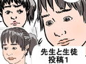 先生と生徒のジャケット|エロ同人