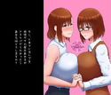 ウラのウラ 隣人の痴態のジャケット|エロ同人