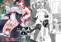 ParasiteIIのジャケット|エロ同人