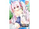 夏のプールでラフィーの大胆アピール…のジャケット|エロ同人