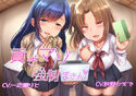 貢ぎマゾ強●募金のジャケット|エロ同人