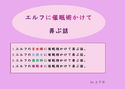 エルフに催眠術をかけて弄ぶ話のジャケット|エロ同人