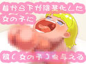 首から下が陰茎化した女の子に餌を与えるのジャケット|エロ同人