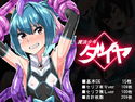 魔法少年ダイヤのジャケット|エロ同人