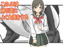 このJKは帰り道によく大便をするのジャケット|エロ同人