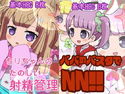 過去PRPR2作品まとめのジャケット|エロ同人