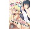 100万の借金を返済するためにオレがエルフ美少女にTSして身体を売る本のジャケット|エロ同人