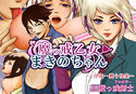 JK魔っ戒剣士まきのちゃん~淫姦~悦楽凌辱…のジャケット|エロ同人