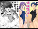 ふた×ドM男Vol.19&20【女体育教師汗臭もっこりチンポ逆アナル】&【夏の水着女装っ娘ぶっかけおちんちん】のジャケット|エロ同人