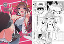 金剛のLOVEは止まらないのジャケット|エロ同人