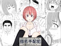 【無料】指名手配犯~襲われたJ〇~(前編)のジャケット|エロ同人