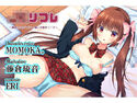 JKリフレ~義妹(いもうと)と一緒にお散歩コース~のジャケット|エロ同人