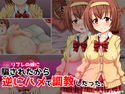 JKリフレの娘に騙されたから逆にハメて調教したった。のジャケット|エロ同人