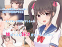 欲望のままに犯して寝取るー可愛い妹はオレだけのものーのジャケット|エロ同人