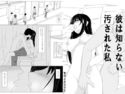彼は知らない汚された私のジャケット|エロ同人