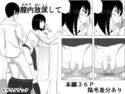 膣内放尿してのジャケット|エロ同人