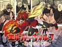 エルガーヴォルフ-裏切りの末路-のジャケット|エロ同人