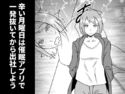 辛い月曜日は催眠アプリで一発抜いてから出社しようのジャケット|エロ同人