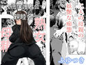 大洗学園 保護者 親睦会のジャケット|エロ同人