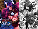 弾幕の絆~八坂神奈子編~のジャケット|エロ同人