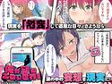 1タップで俺が望むエロい世界!のジャケット|エロ同人