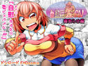 自慰用妻AV 寝取らせ編のジャケット|エロ同人