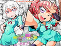 【無料】居候催●おじさんのおまけのジャケット|エロ同人