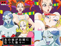 あの娘がお嫁になった後+(plus)のジャケット|エロ同人