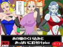 あの娘のくい込みとおっぱいに釘付けplusのジャケット|エロ同人